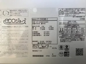 GT-C2462AWX-2 BL 、ノーリツ、24号、エコジョーズ、フルオート、屋外壁掛型、給湯器